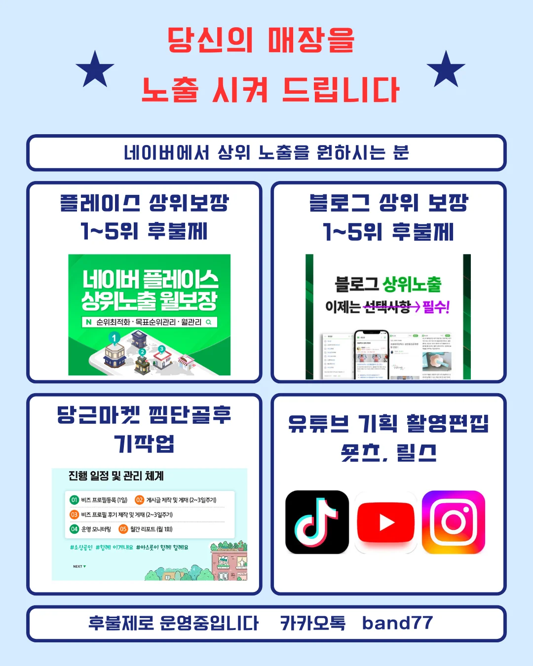 네이버 블로그 광고 마케팅 관련 이미지