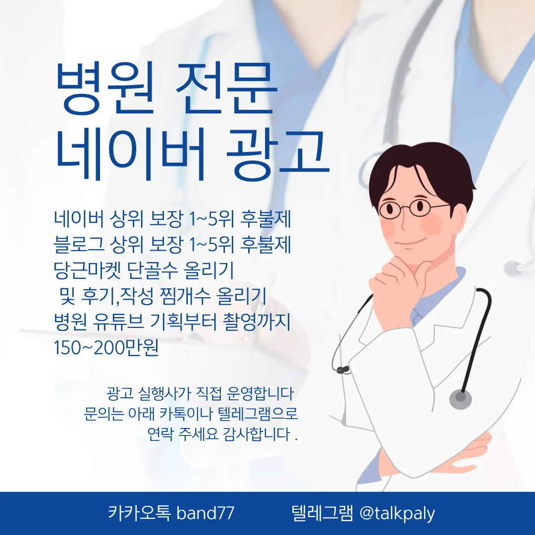 네이버 플레이스와 블로그 광고에 대한 이미지