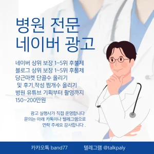 네이버 플레이스와 블로그 광고에 대한 이미지