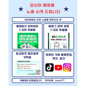 네이버 블로그 광고 마케팅 관련 이미지